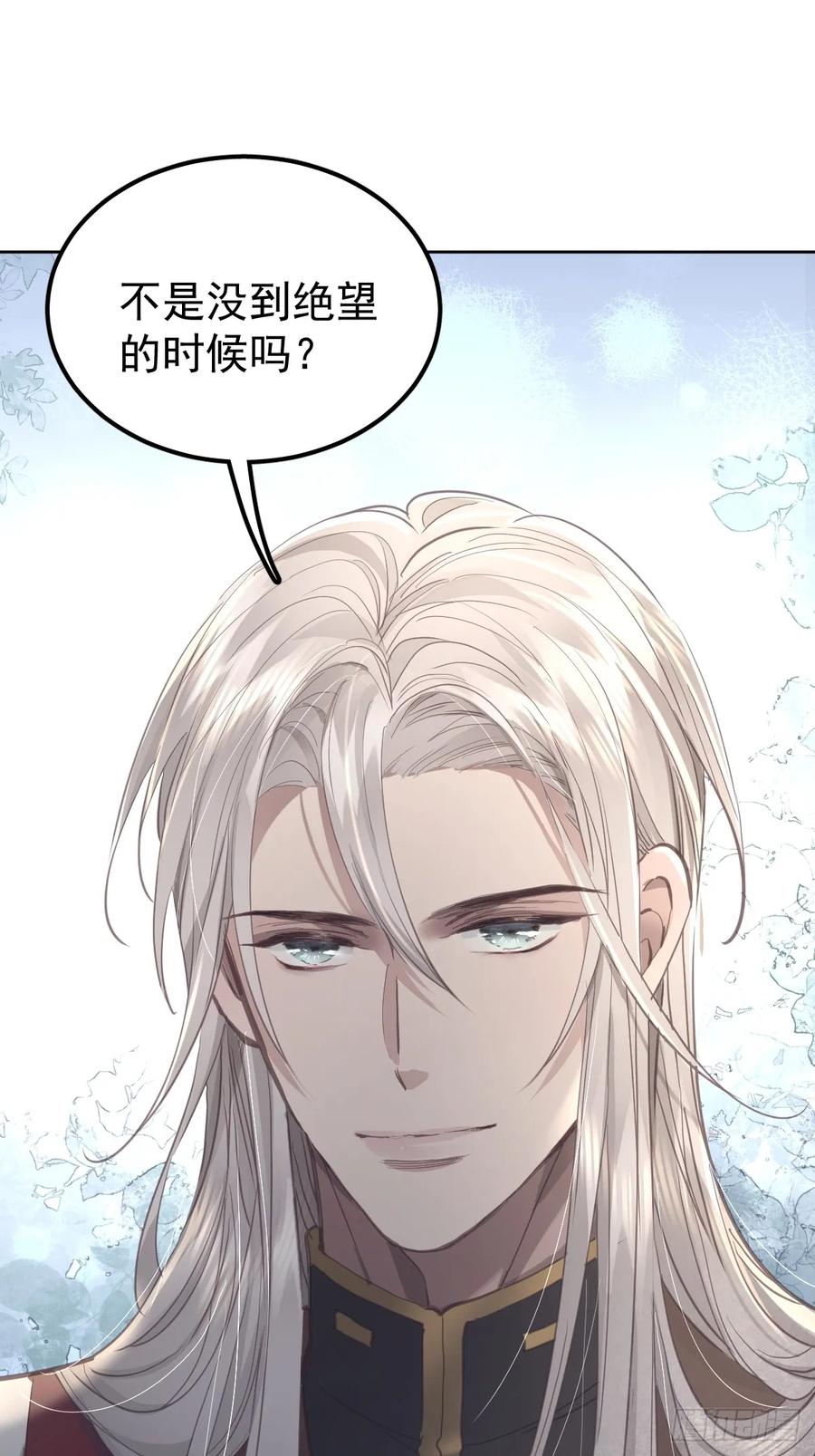 《工蜂》第五十八话 手麻 第53页