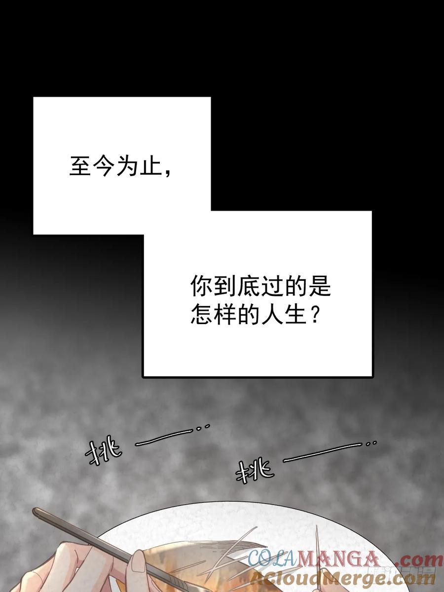 《工蜂》第五十八话 手麻 第16页