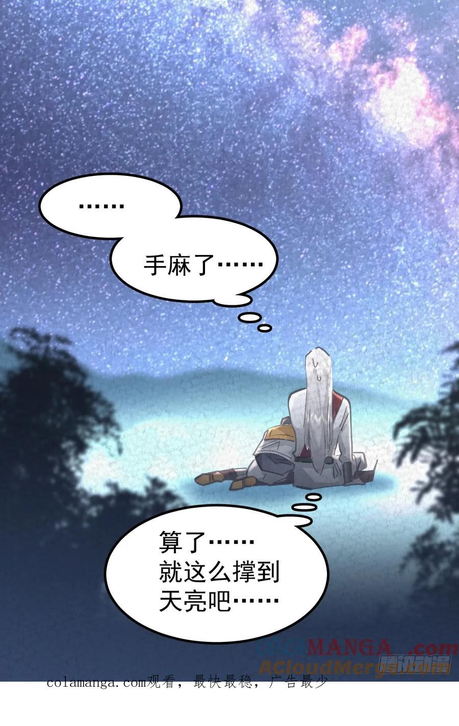 《工蜂》第五十八话 手麻 第61页