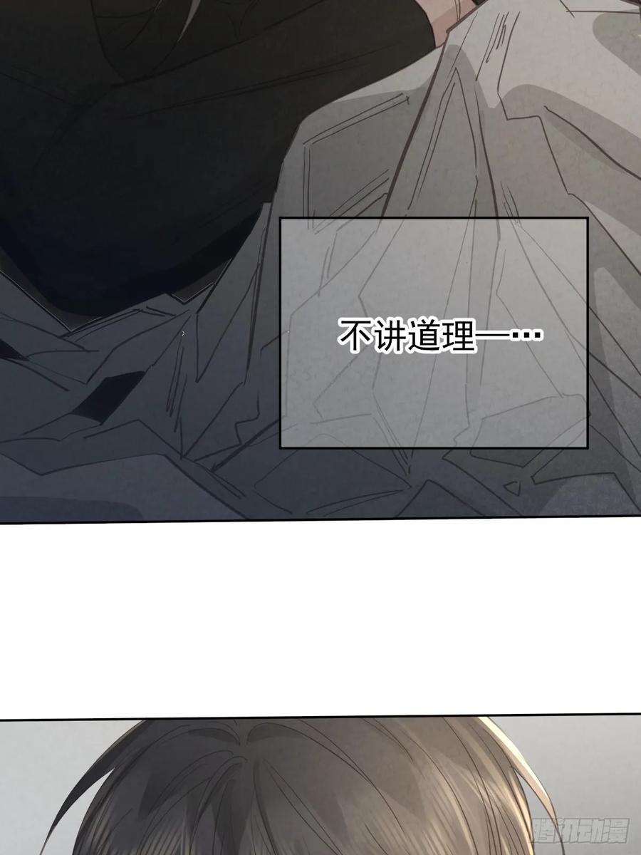 《工蜂》第五十八话 手麻 第3页
