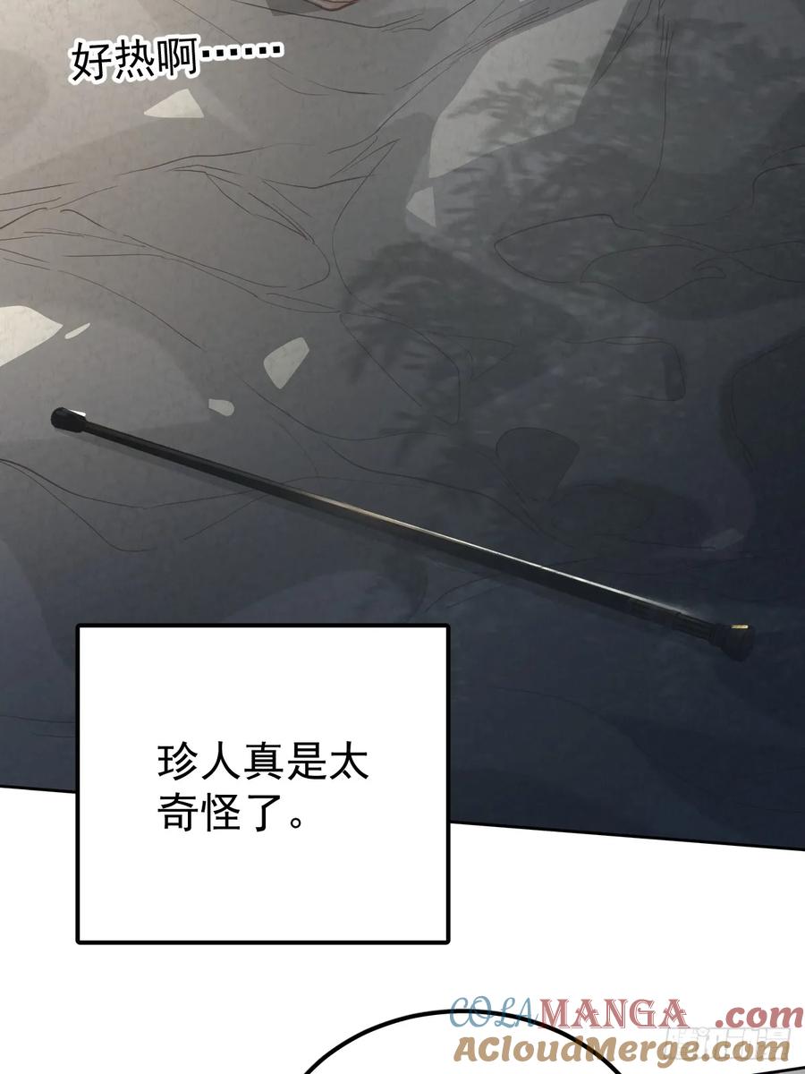 《工蜂》第五十八话 手麻 第22页
