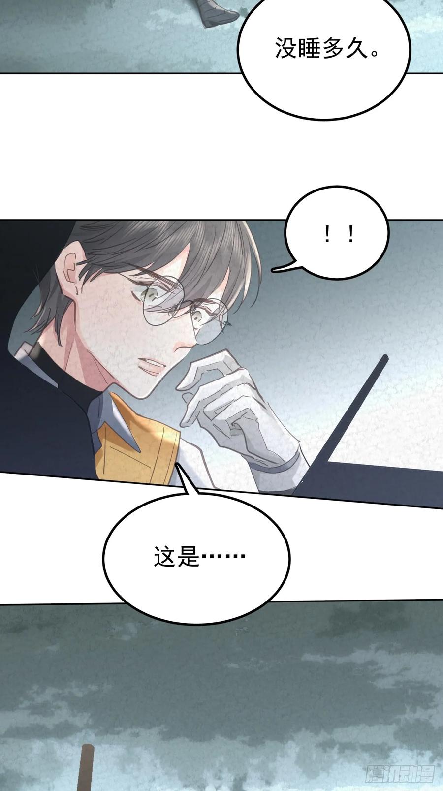 《工蜂》第五十八话 手麻 第47页