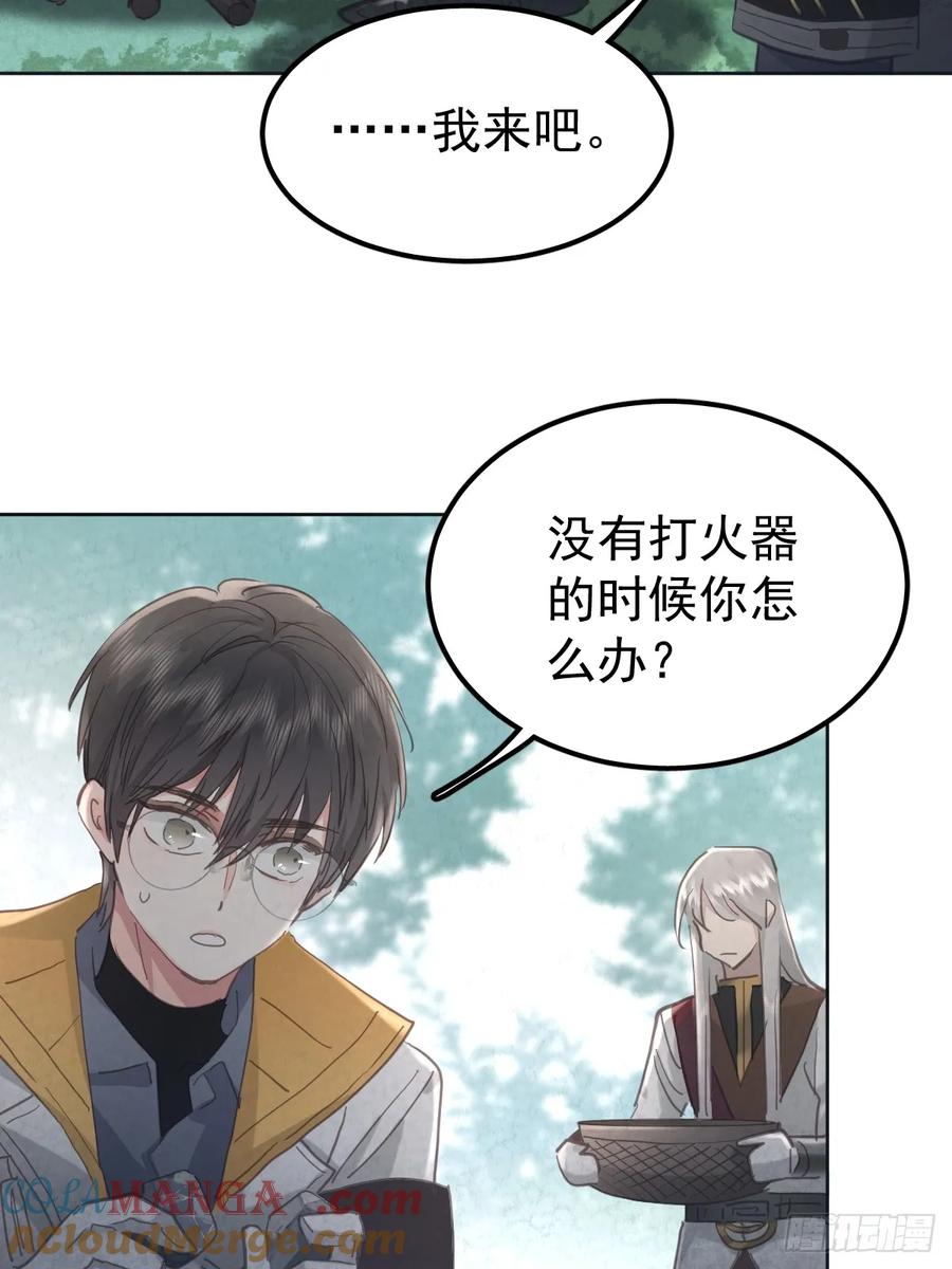 《工蜂》第五十八话 手麻 第7页