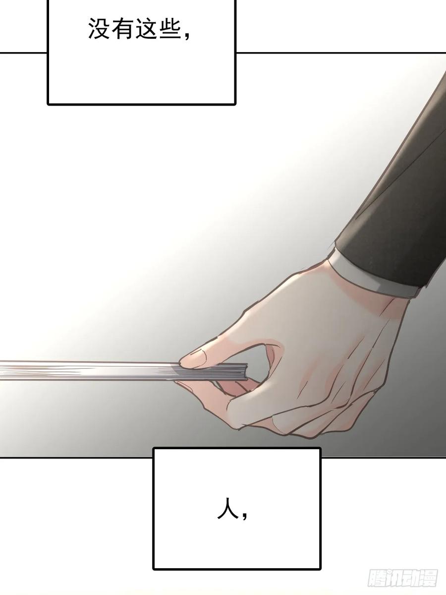《工蜂》第五十八话 手麻 第29页