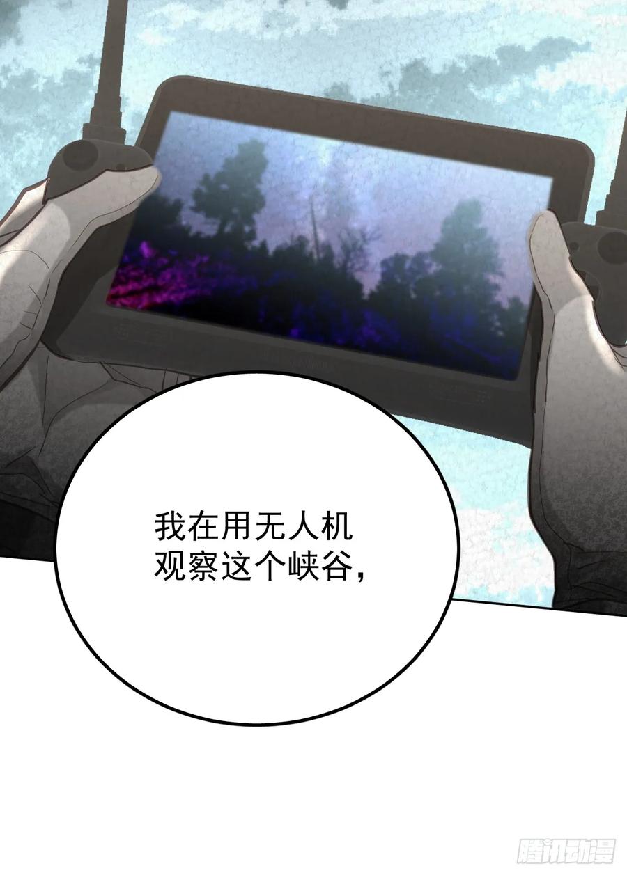 《工蜂》第五十八话 手麻 第48页