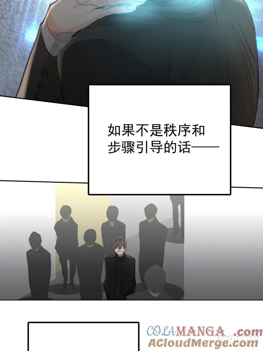 《工蜂》第五十八话 手麻 第28页