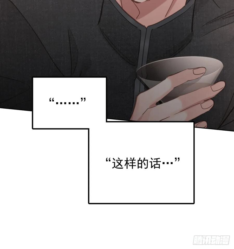 《工蜂》第六十话 冒犯 第27页