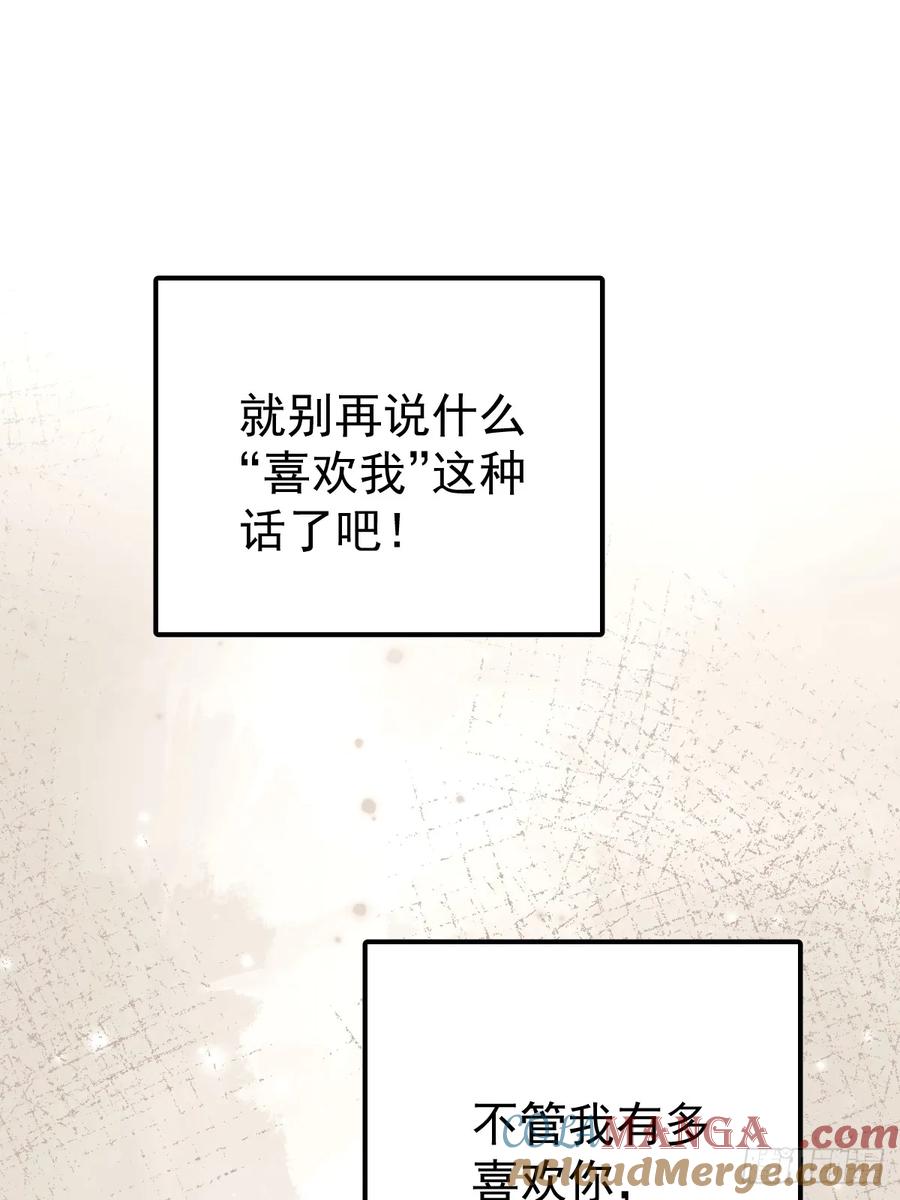 《工蜂》第六十话 冒犯 第37页