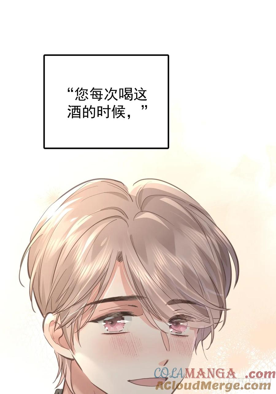 《工蜂》第六十话 冒犯 第28页