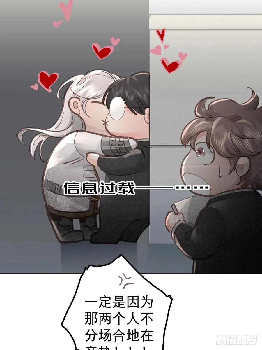《工蜂》第六十话 冒犯 第21页