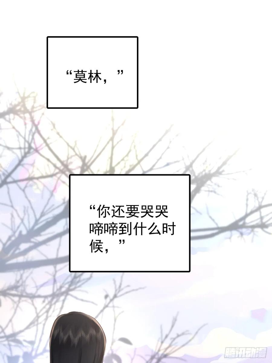 《工蜂》第六十话 冒犯 第42页