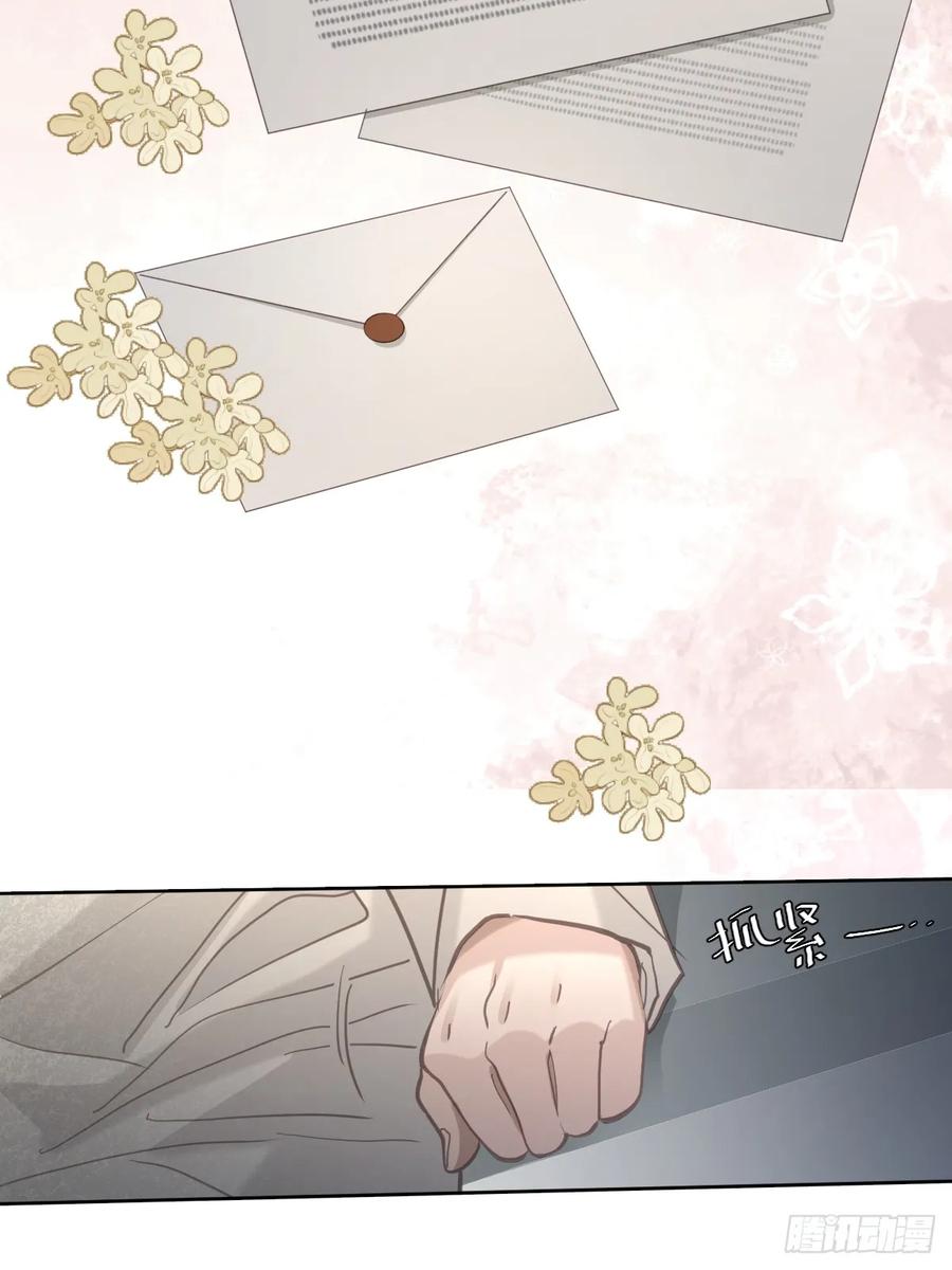 《工蜂》第六十话 冒犯 第36页