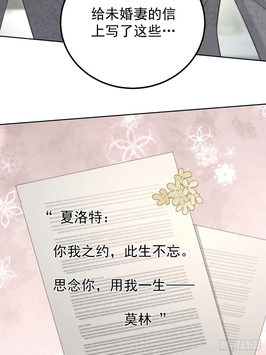 《工蜂》第六十话 冒犯 第35页