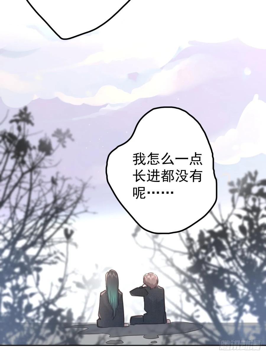 《工蜂》第六十话 冒犯 第41页