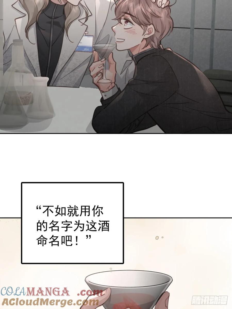 《工蜂》第六十话 冒犯 第25页