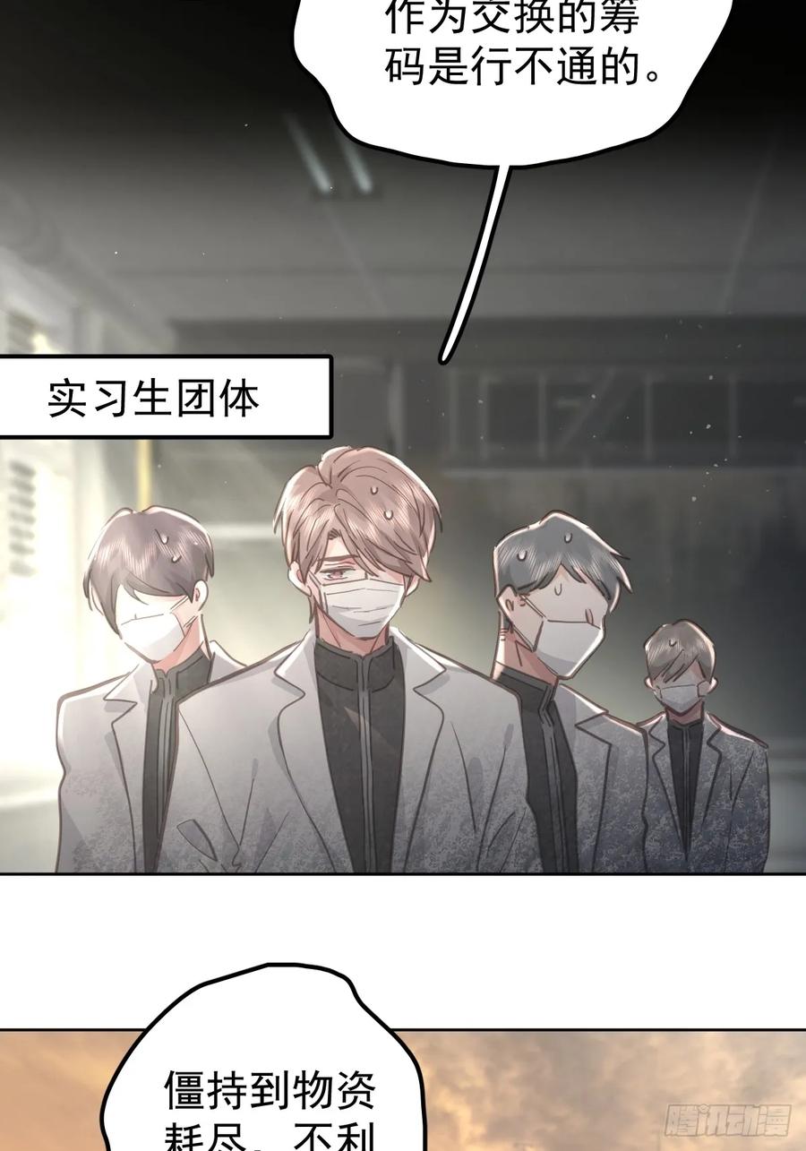 《工蜂》第六十一话 莫林（一） 第18页
