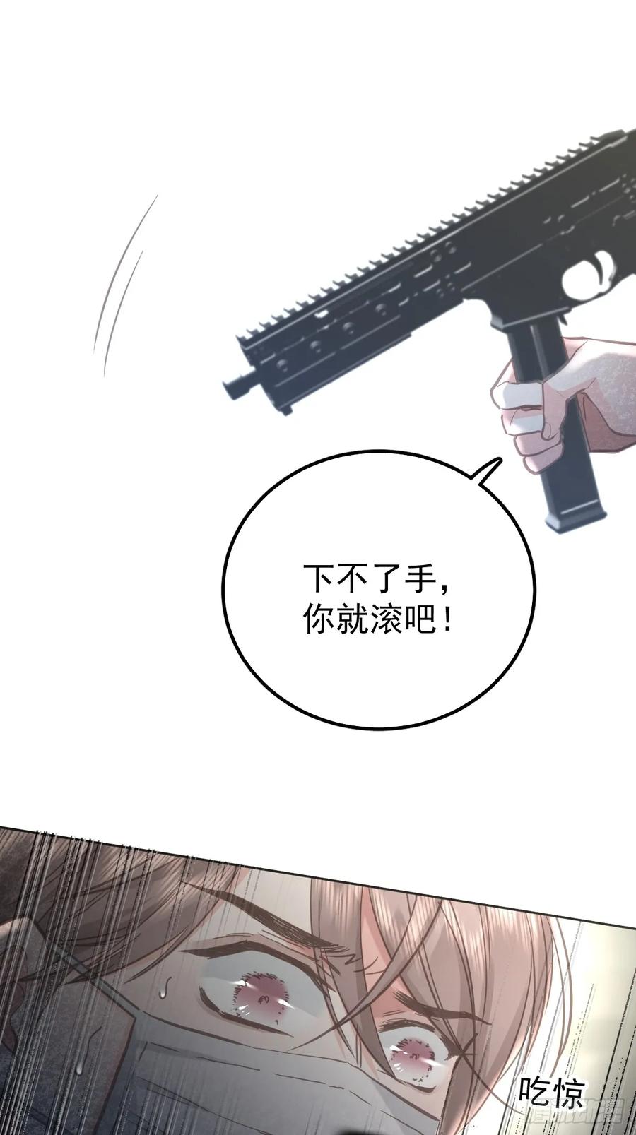 《工蜂》第六十一话 莫林（一） 第30页