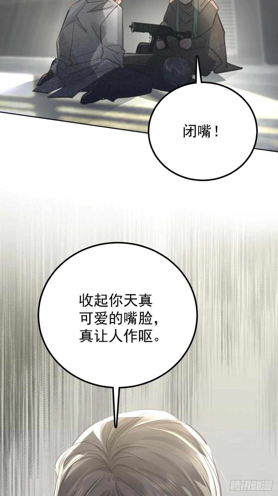《工蜂》第六十一话 莫林（一） 第27页