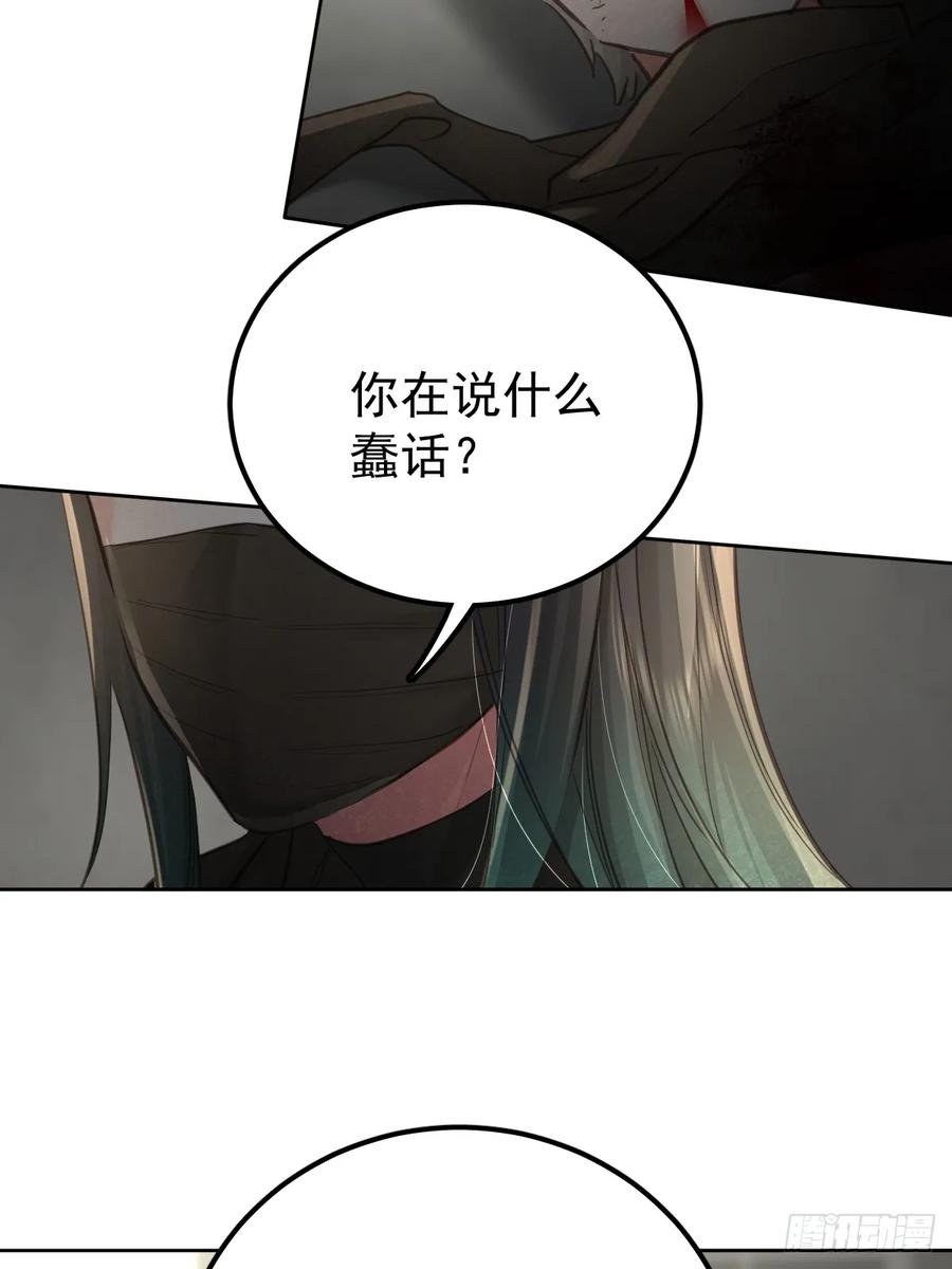《工蜂》第六十一话 莫林（一） 第9页