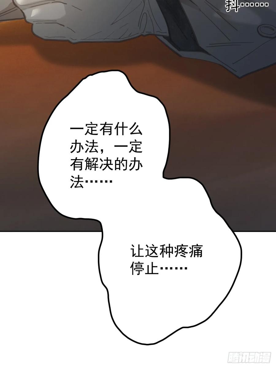 《工蜂》第六十一话 莫林（一） 第48页