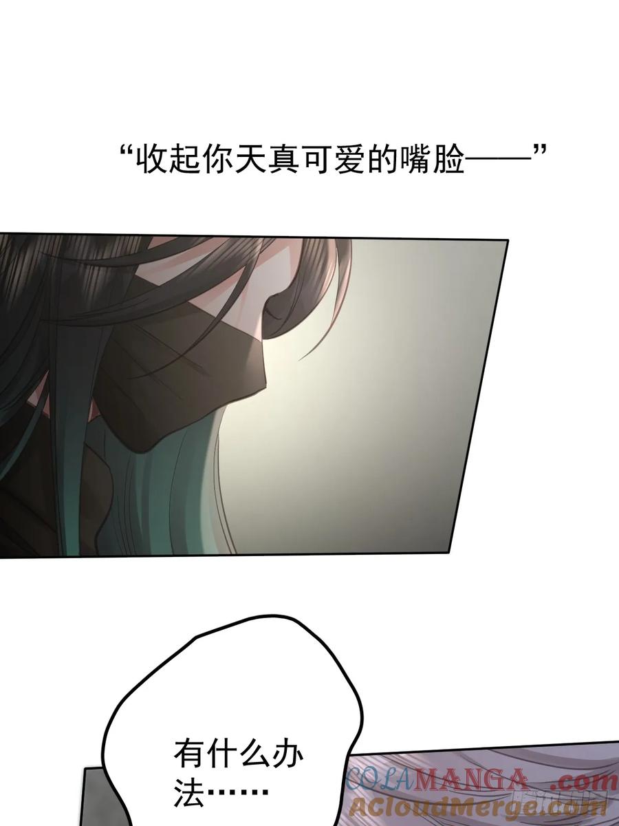 《工蜂》第六十一话 莫林（一） 第64页