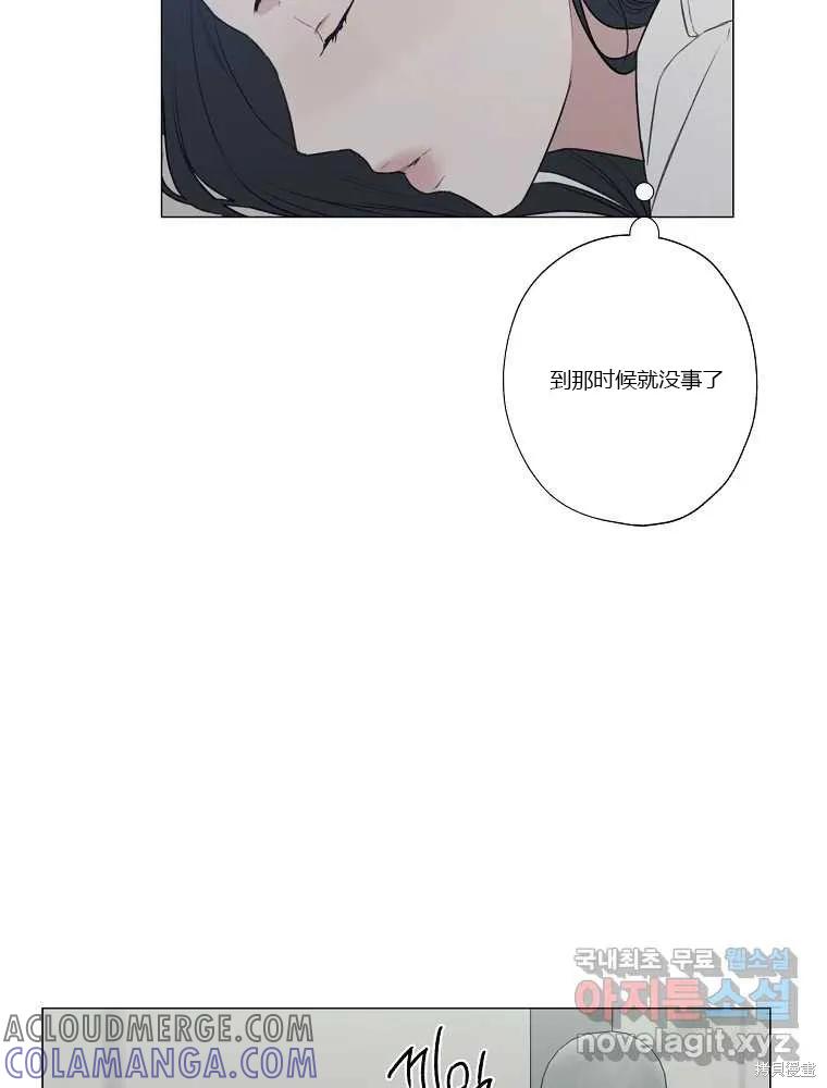 不可为之事 第07话 第49页