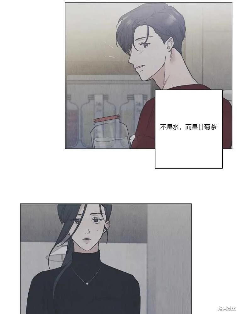 不可为之事 第07话 第45页