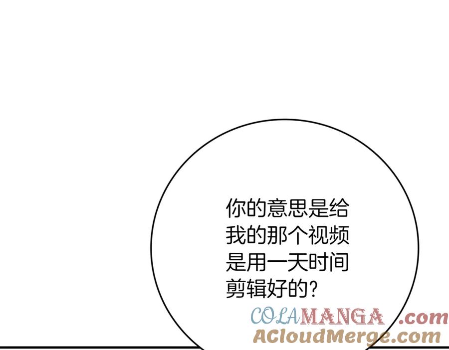 《一键三连后，我无敌了》第8话 副本暴动 第165页