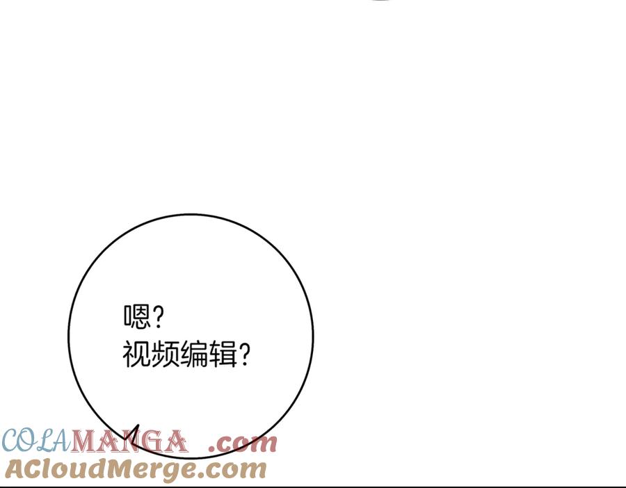 《一键三连后，我无敌了》第8话 副本暴动 第161页
