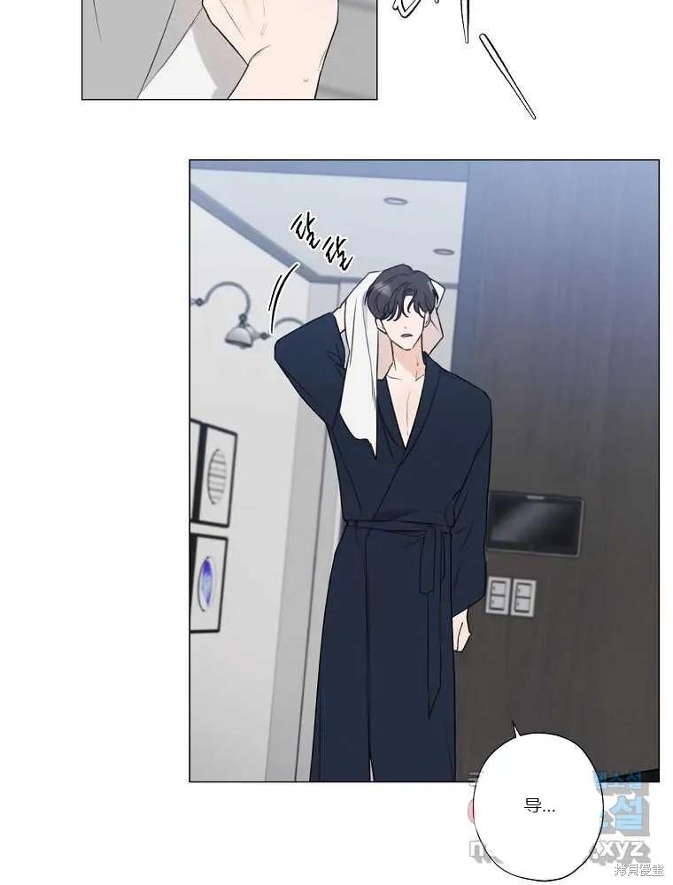 不可为之事 第07话 第53页