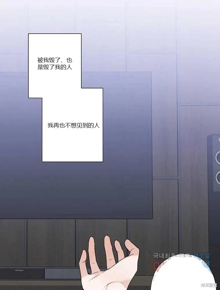 不可为之事 第07话 第42页