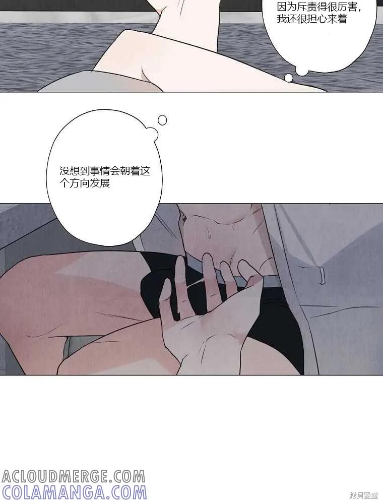 不可为之事 第07话 第43页