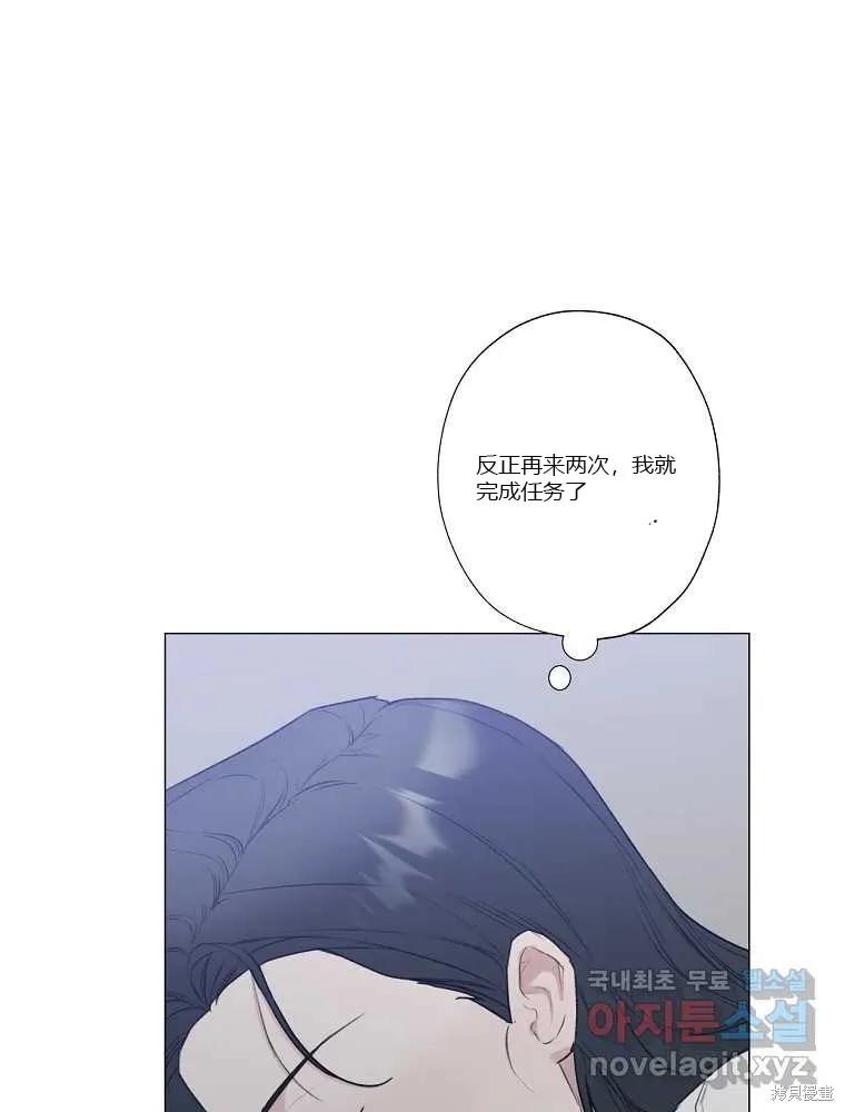不可为之事 第07话 第48页