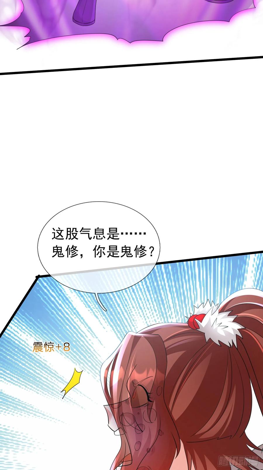 《无限抽取：开局核平修仙世界》027 十连抽！ 第6页