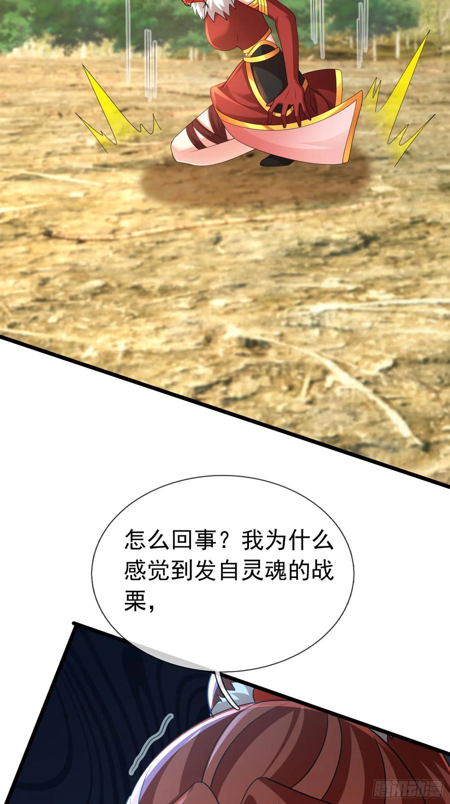 《无限抽取：开局核平修仙世界》027 十连抽！ 第3页