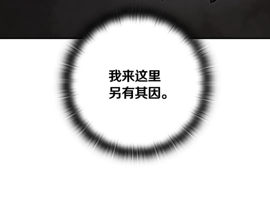 《一键三连后，我无敌了》第9话 独自进入副本 第242页