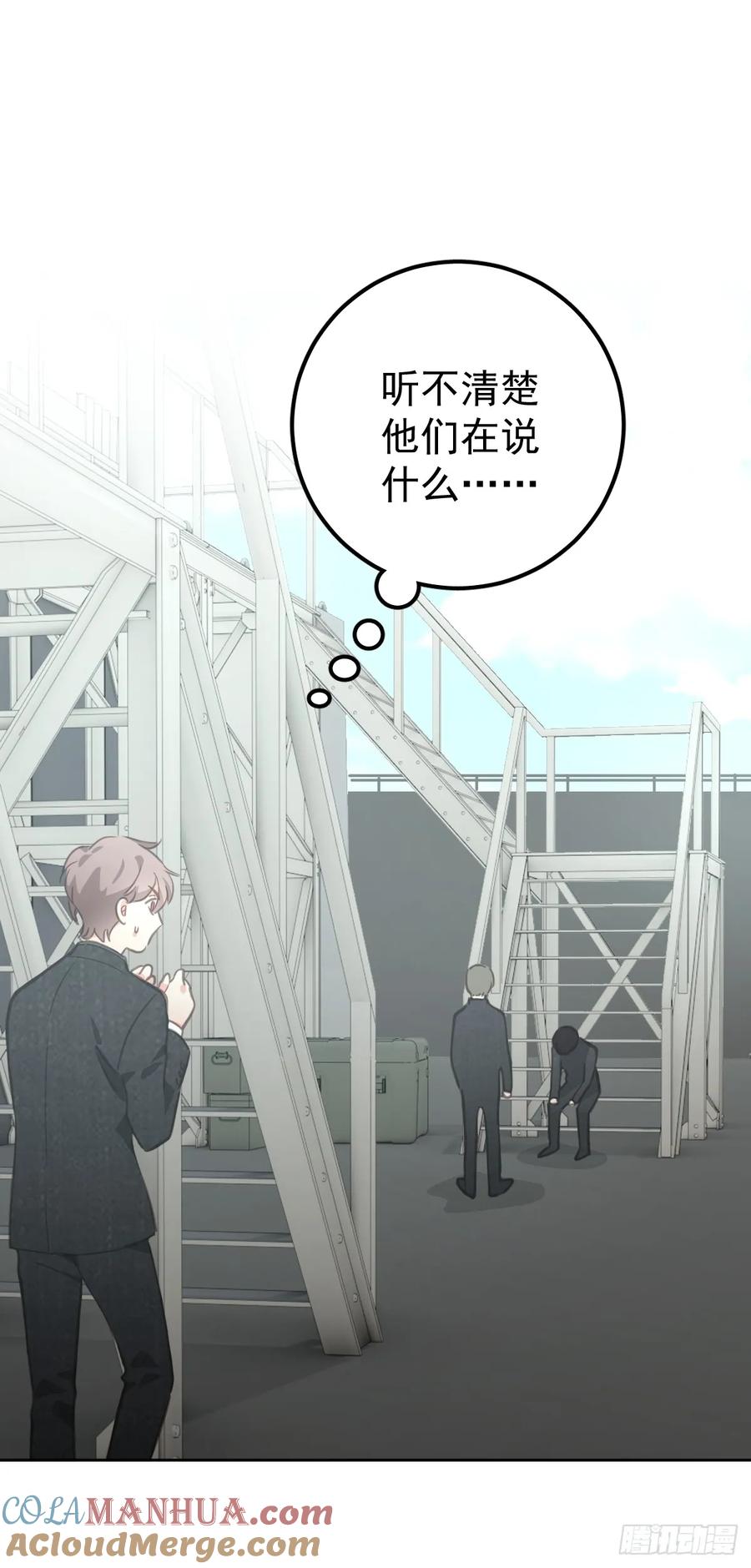 《工蜂》第五话 污点 第38页
