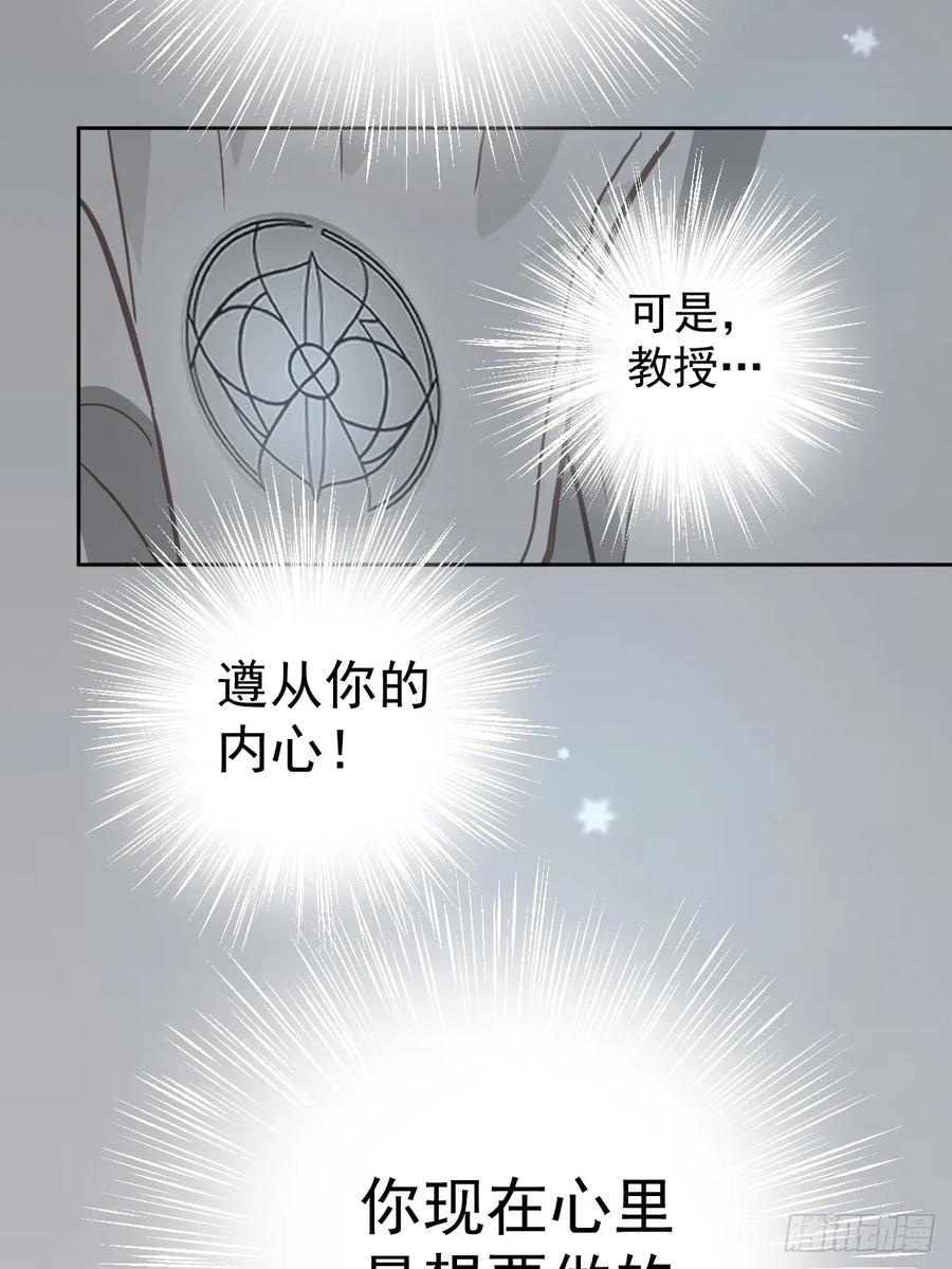 《工蜂》第五话 污点 第57页