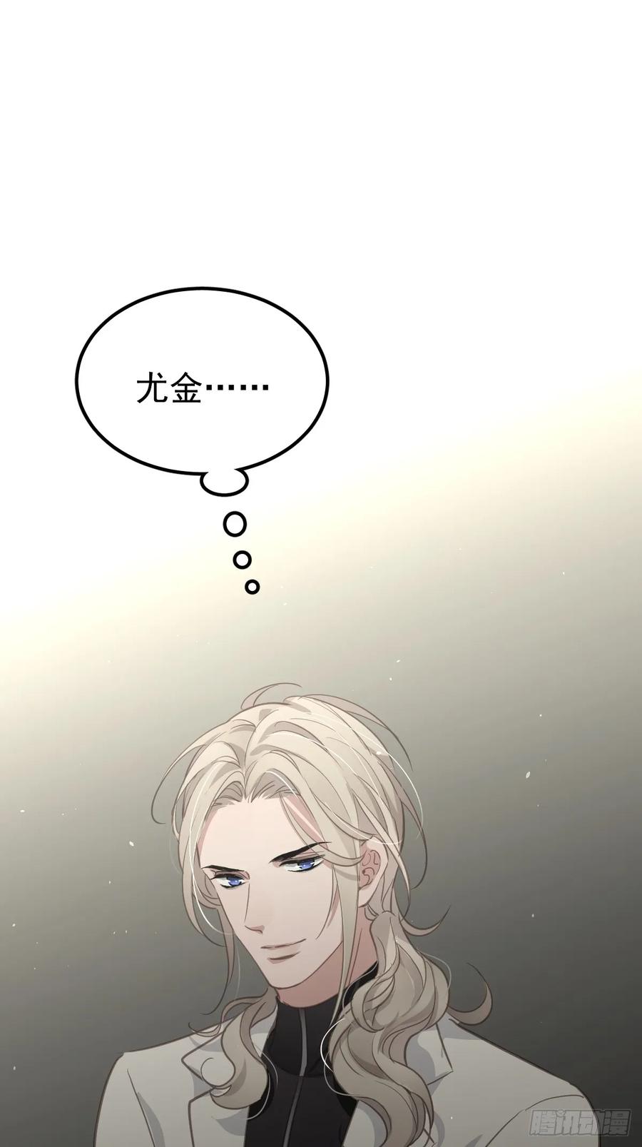 《工蜂》第五话 污点 第25页