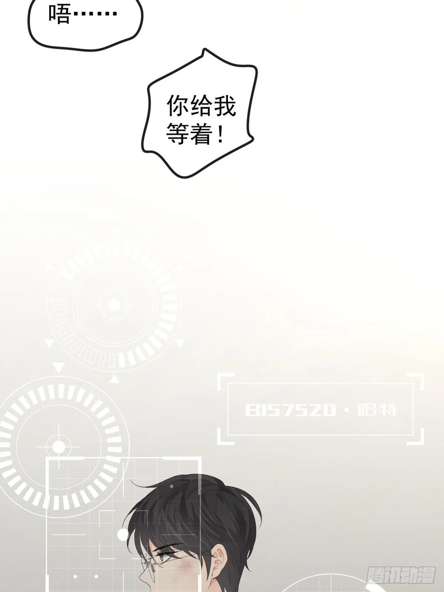 《工蜂》第五话 污点 第22页