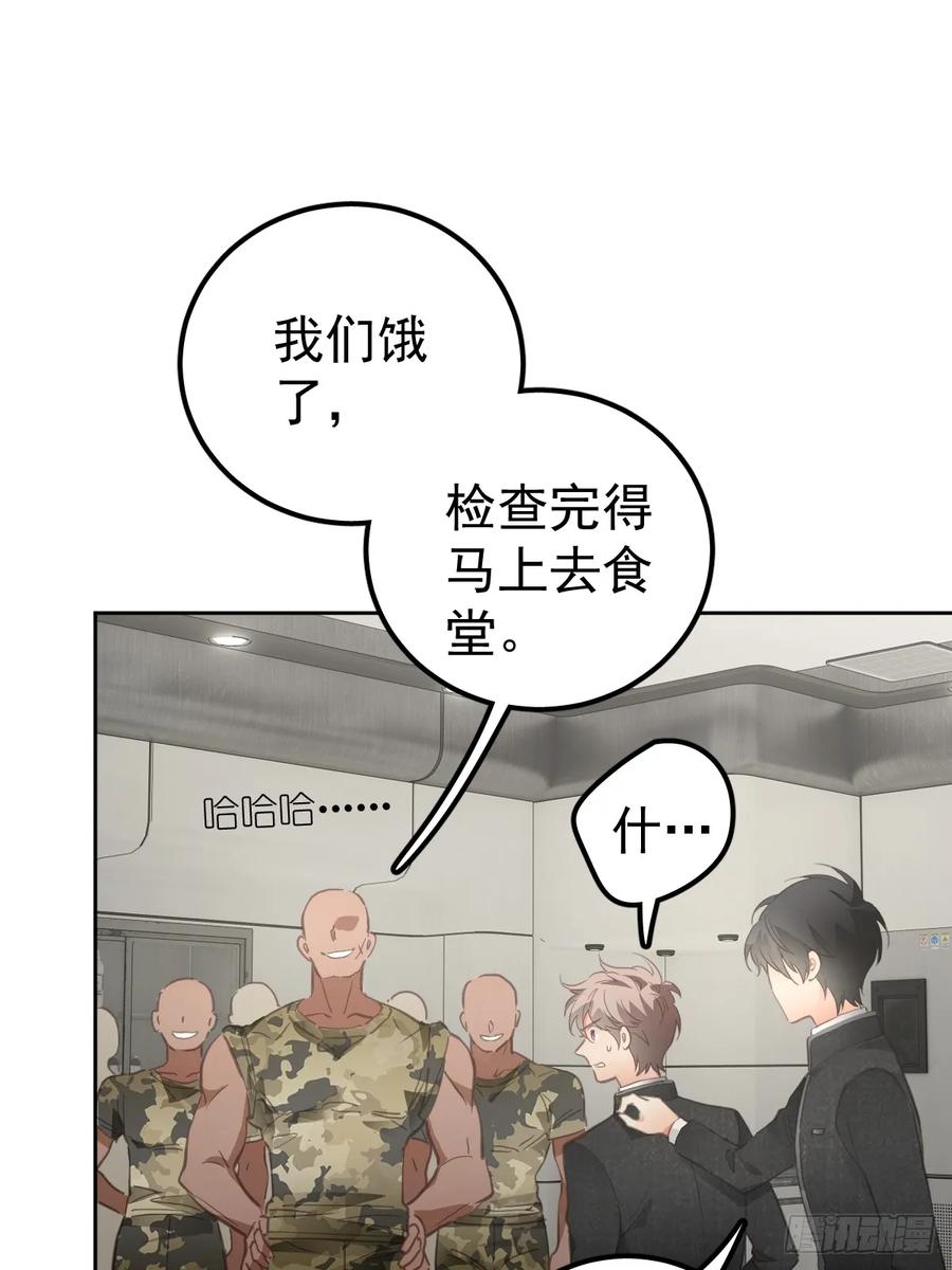 《工蜂》第五话 污点 第9页
