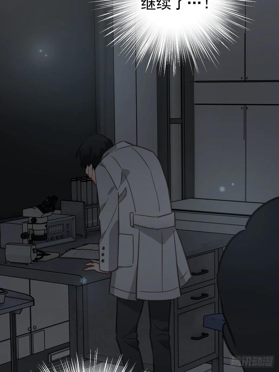 《工蜂》第五话 污点 第54页