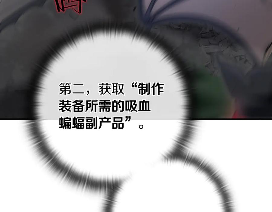《一键三连后，我无敌了》第9话 独自进入副本 第247页