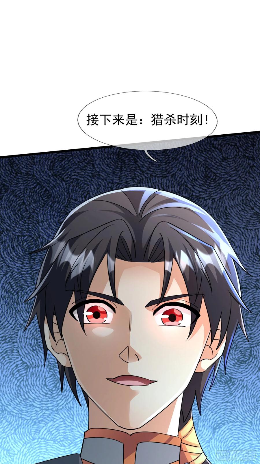 《无限抽取：开局核平修仙世界》027 十连抽！ 第15页
