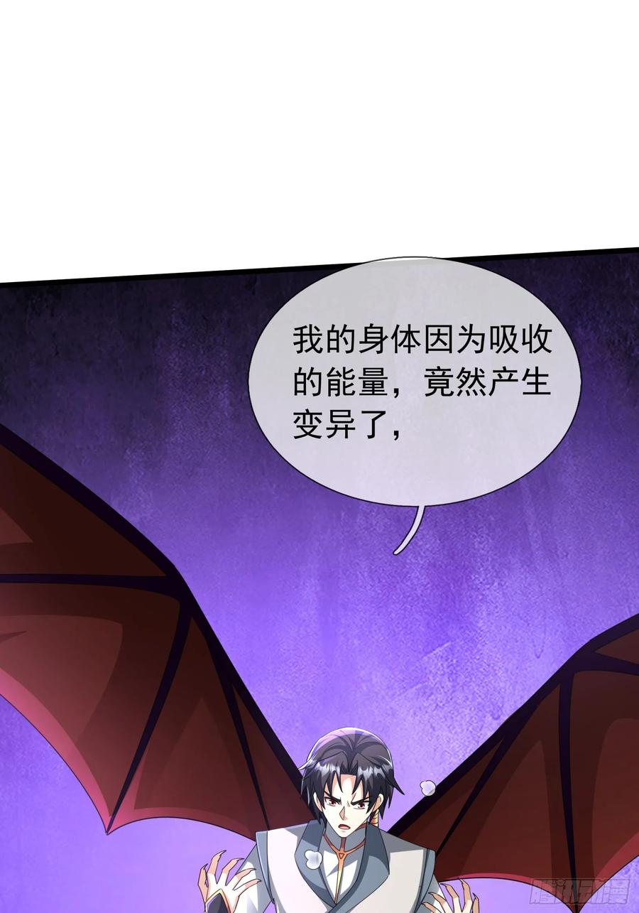 《无限抽取：开局核平修仙世界》027 十连抽！ 第29页