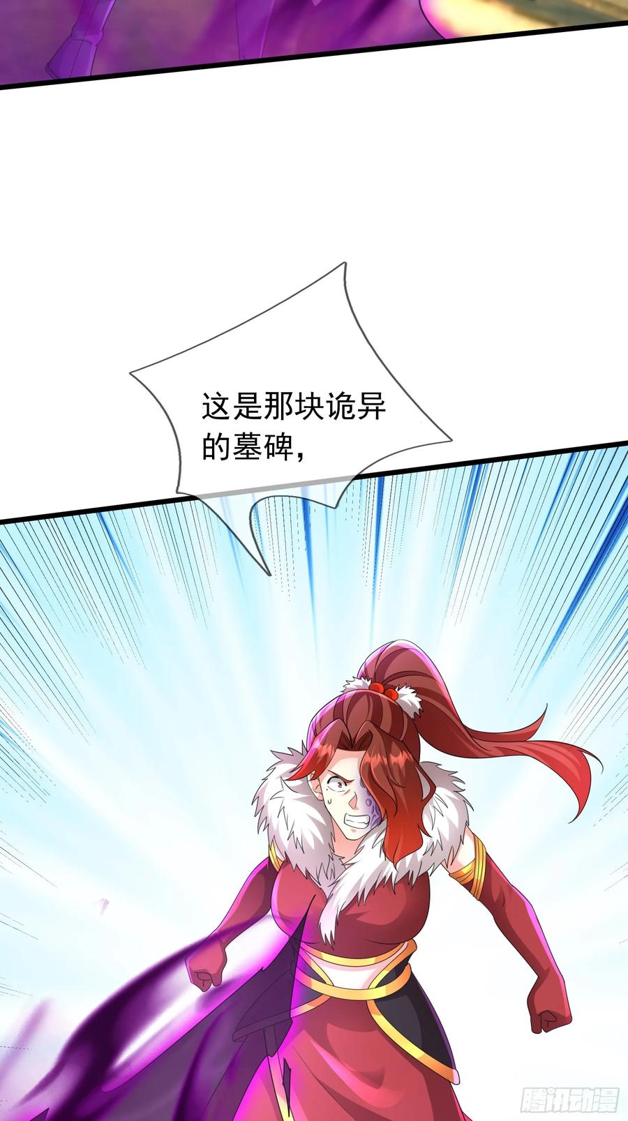 《无限抽取：开局核平修仙世界》027 十连抽！ 第9页