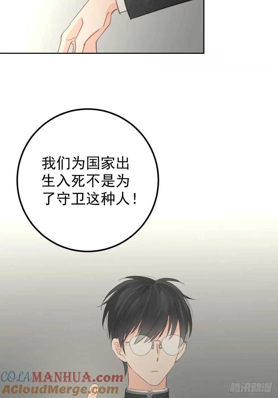 《工蜂》第五话 污点 第62页