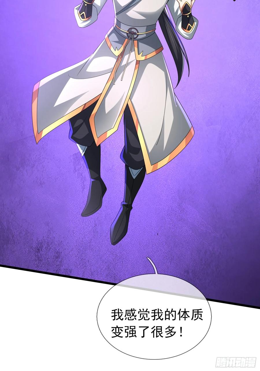 《无限抽取：开局核平修仙世界》027 十连抽！ 第30页