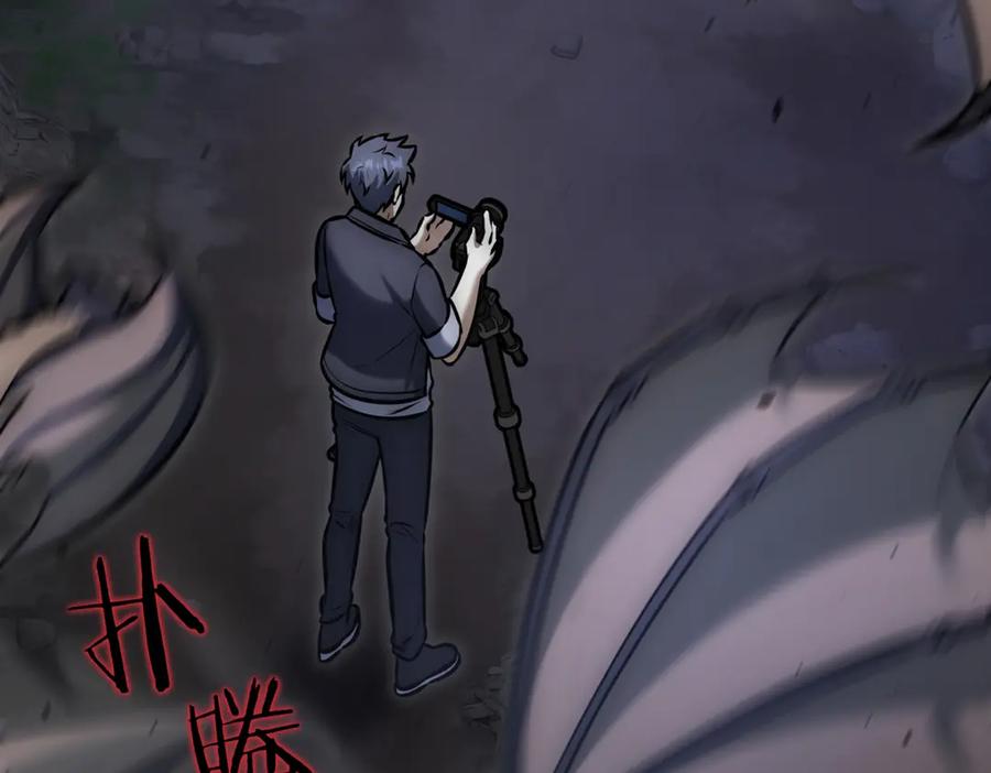 《一键三连后，我无敌了》第9话 独自进入副本 第246页