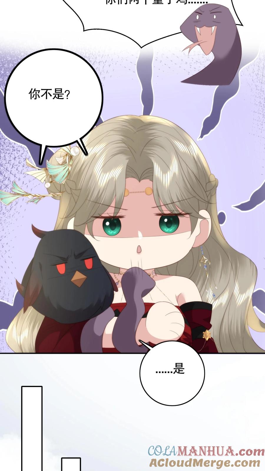 祖宗嫁到：病娇魔帝滚下榻 - 第90话 任重道远 - 第11张图